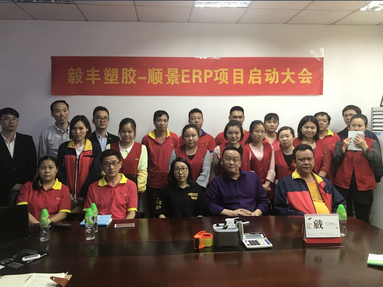 祝贺东莞毅丰塑胶签约顺景FH网页版登录入口_FH(中国)