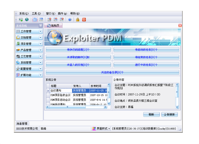 企业去适应FH网页版登录入口_FH(中国),还是FH网页版登录入口_FH(中国)去适应企业?