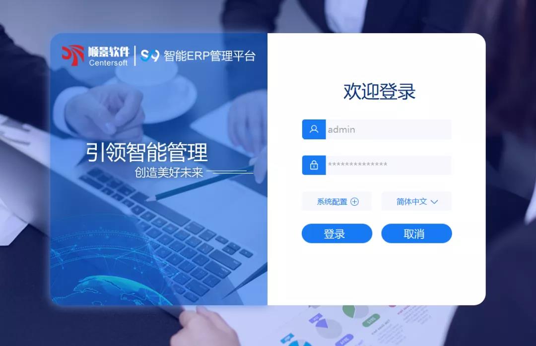 「顺景S9智能FH网页版登录入口_FH(中国)管理平台」全新发布 | 创新升级,智赋未来