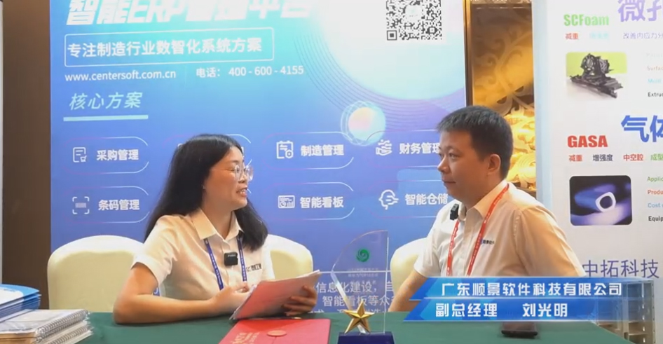 顺景—专注制造业数智化FH网页版登录入口_FH(中国)解决方案，业绩实现逐步增长