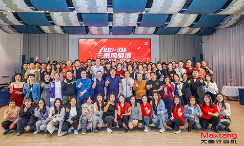 乘风破浪，砥砺前行 | 2024年乐鱼(中国)官方计算机年会盛典圆满举办